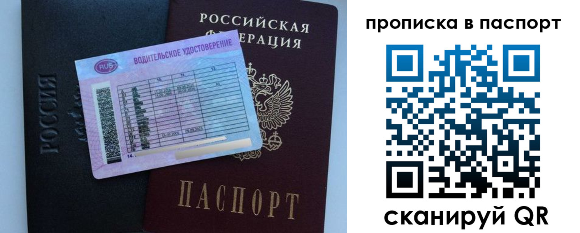 прописка для военкомата в Сухом Логе
