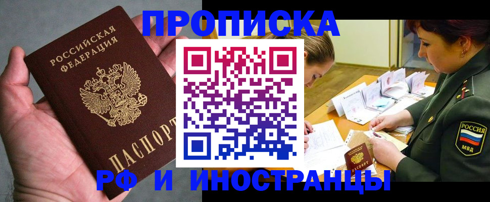 временная регистрация купить в Сухом Логе