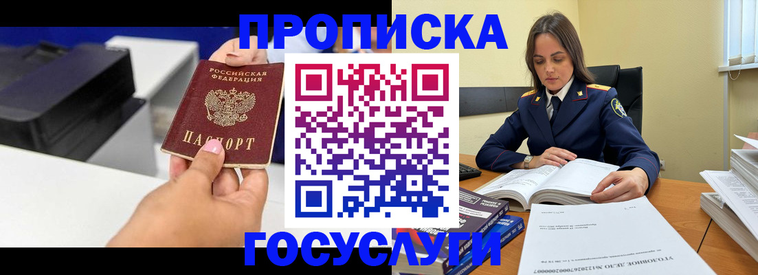 временная регистрация поиск в Сухом Логе