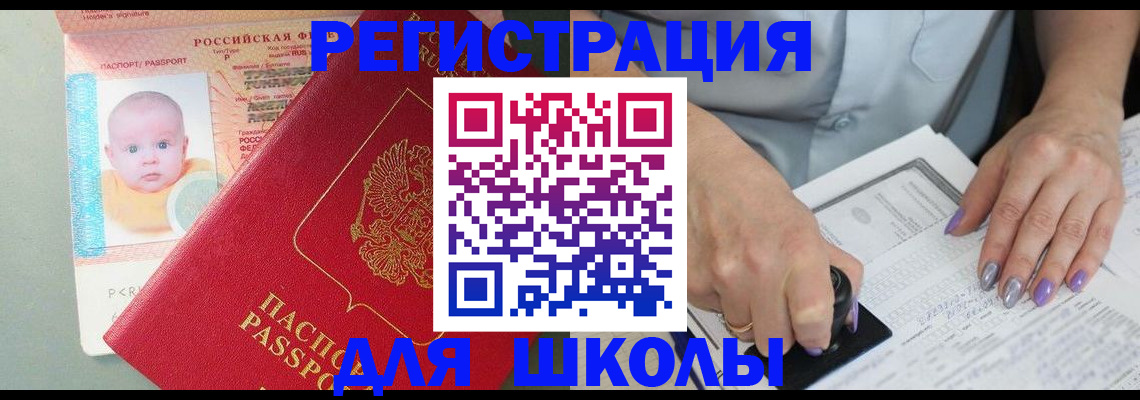 временная регистрация купить в Сухом Логе